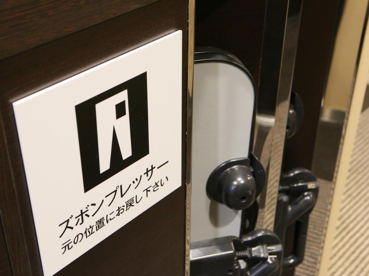 Apa Hotel Nishiazabu Prefektura Tokio Exteriér fotografie